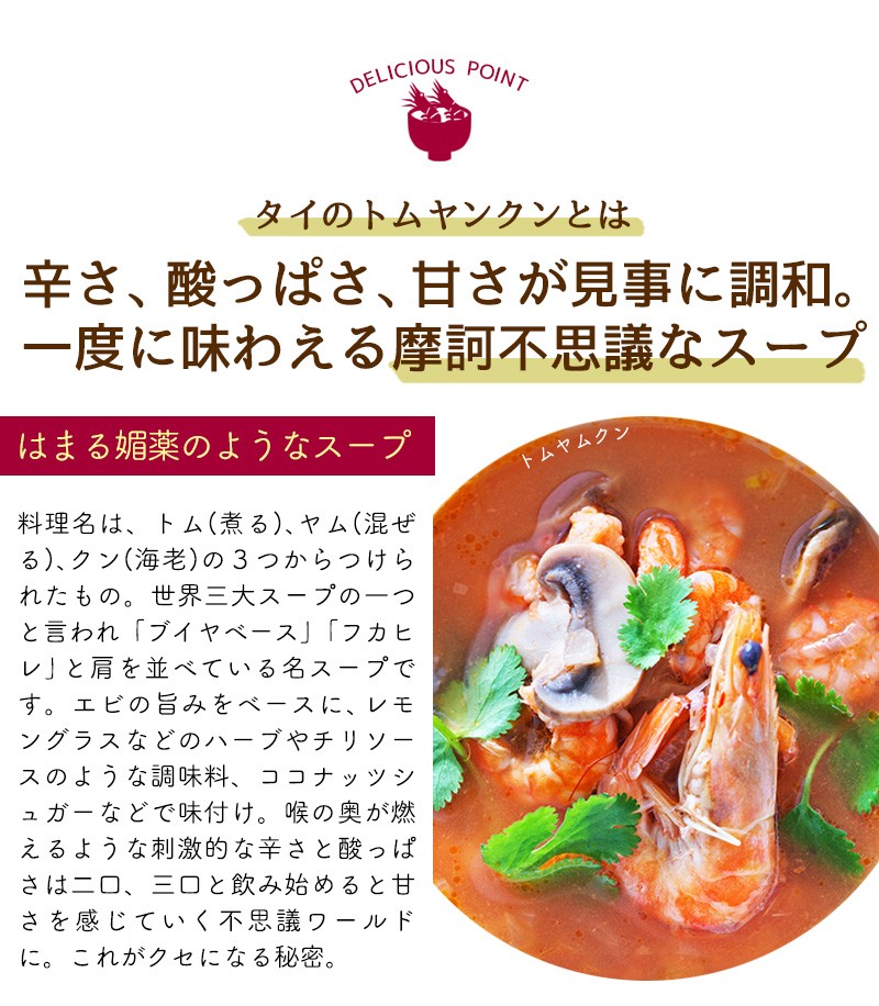 東京炎麻堂 トムヤムクン鍋 音鳴るぎょうざ鍋セット パクチートムヤムクン 5-6人前