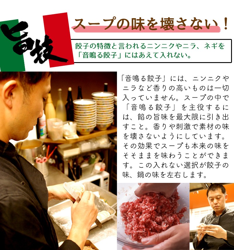 東京炎麻堂 トマト鍋 音鳴るぎょうざ鍋セット 完熟トマトスープ 3～4人前