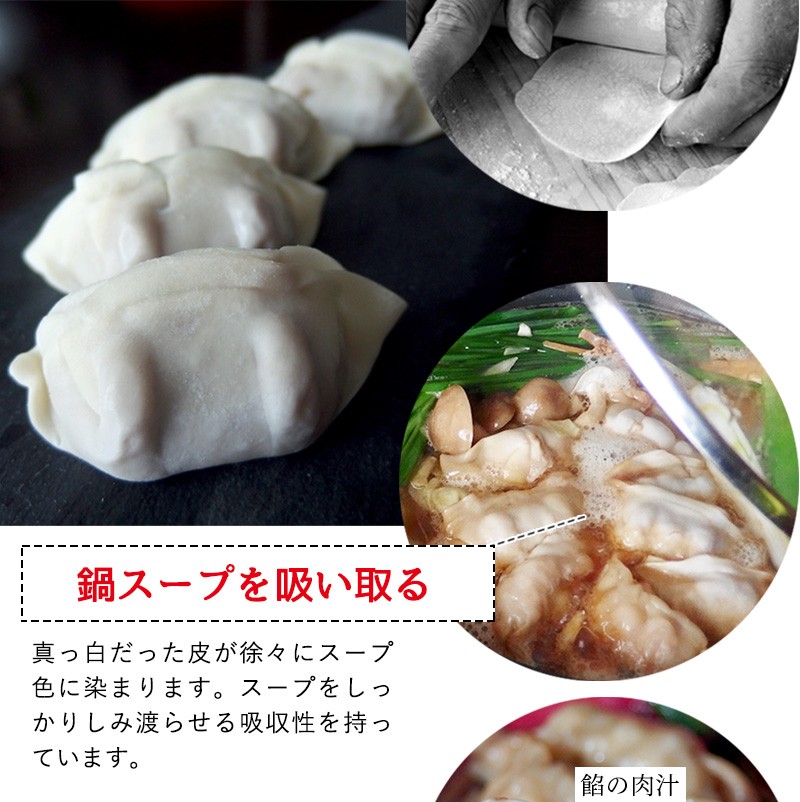 東京炎麻堂 トマト鍋 音鳴るぎょうざ鍋セット 完熟トマトスープ 3～4人前