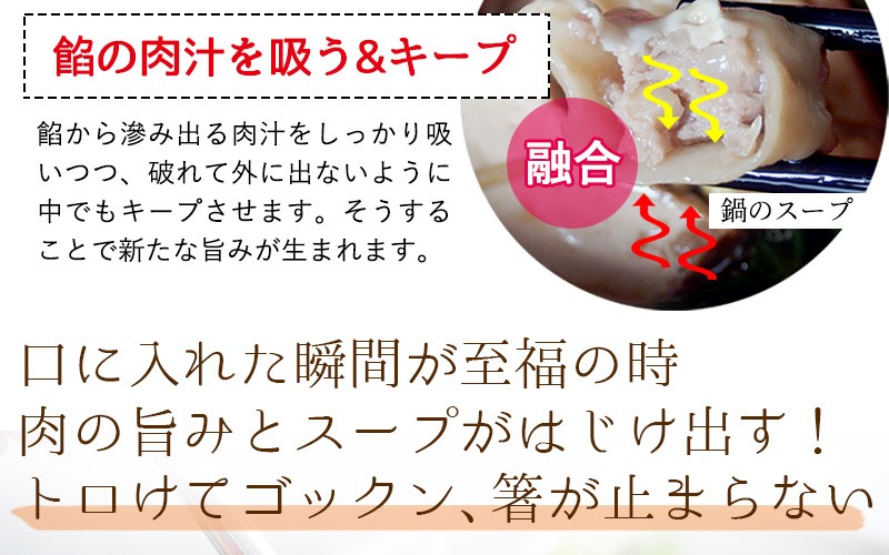 東京炎麻堂 トマト鍋 音鳴るぎょうざ鍋セット 完熟トマトスープ 3～4人前