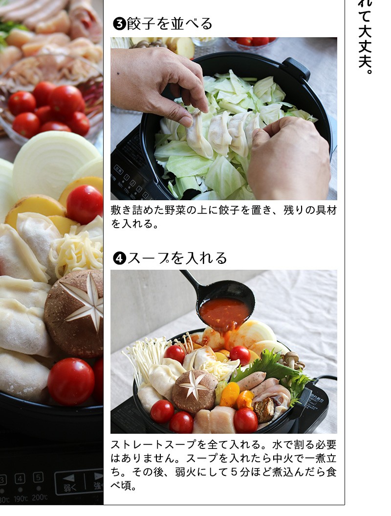 東京炎麻堂 トマト鍋 音鳴るぎょうざ鍋セット 完熟トマトスープ 3～4人前