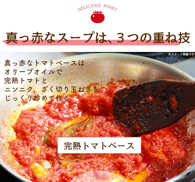 東京炎麻堂 トマト鍋 音鳴るぎょうざ鍋セット 完熟トマトスープ 3～4人前