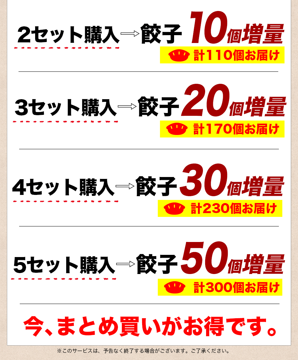 東京炎麻堂 サクサク餃子 50個