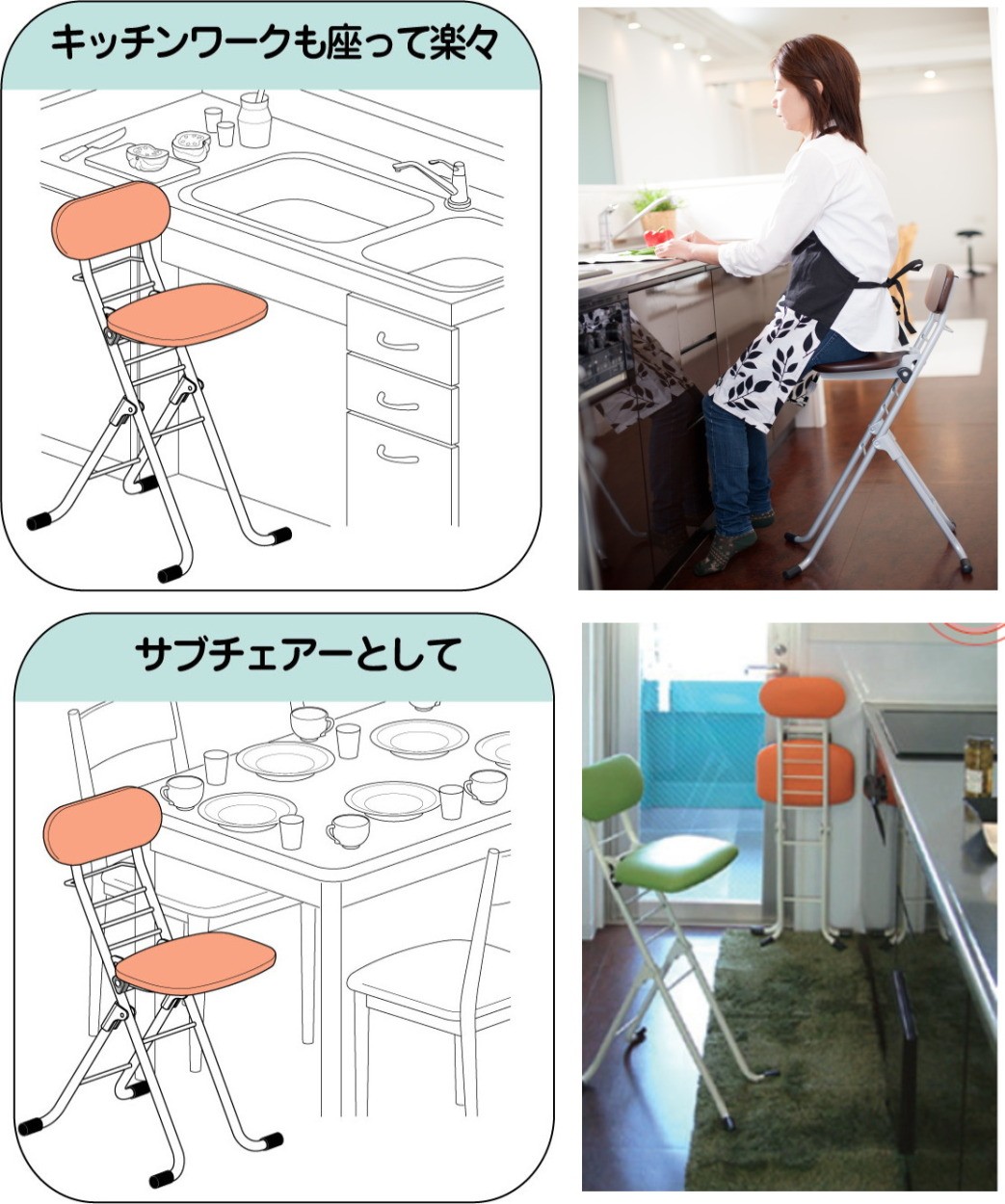 折りたたみ椅子 日本国産 フォールデングチェア 高さ調節可能チェア 