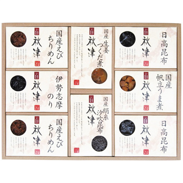 島一 惣菜詰合せ 秋津 A-50 ギフト包装・のし紙無料 (B4)