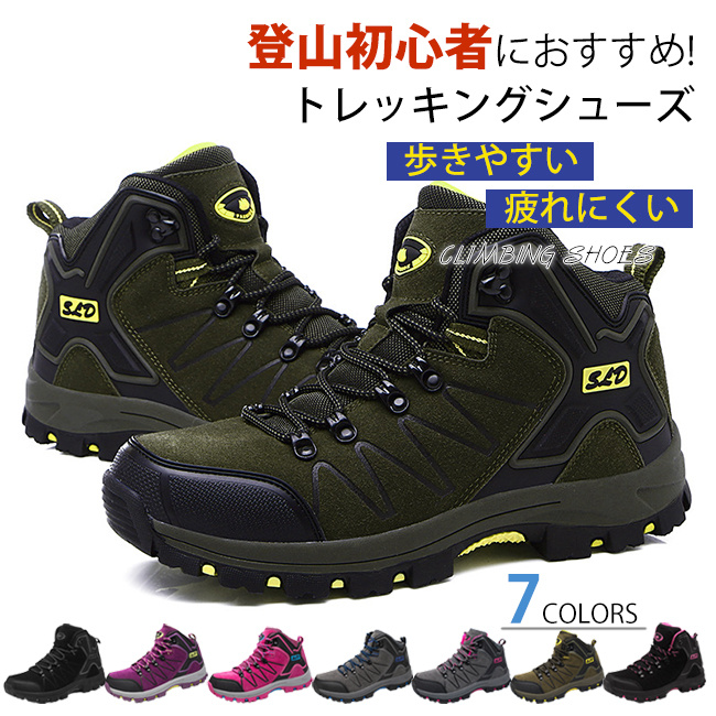 トレッキングシューズ 登山靴 スニーカー メンズ レディース 靴 シューズ アウトドアシューズ 登山 男女兼用 Dj44nr2tyh アウトドア 釣り 旅行用品 Valleymill Com