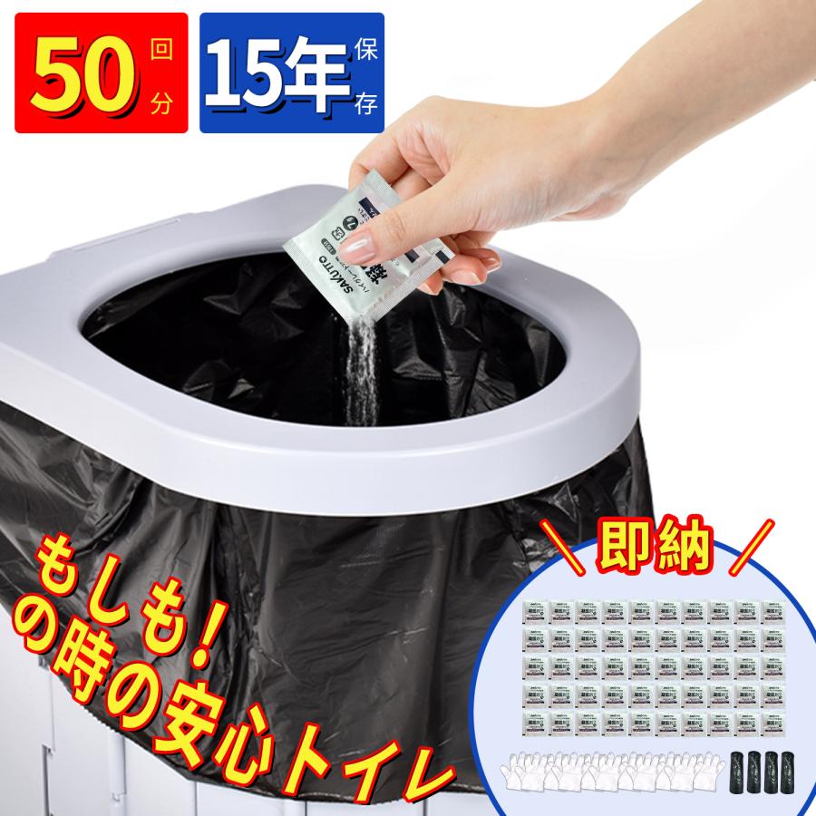 簡易トイレ 非常用トイレセット 凝固剤 携帯トイレ 防災用品 防災グッズ 防災セット 災害グッズ 介護用 防災 台風 洪水 災害時 断水時 簡単使用  長期保存 : ngj-651 : 東京企画店舗 - 通販 - Yahoo!ショッピング