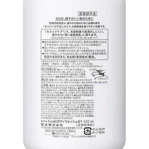 花王 Curel キュレル 潤浸保湿 入浴剤 本体 420mL (医薬部外品) :4901301281357:TOKYOLIFESTYLE - 通販  - Yahoo!ショッピング