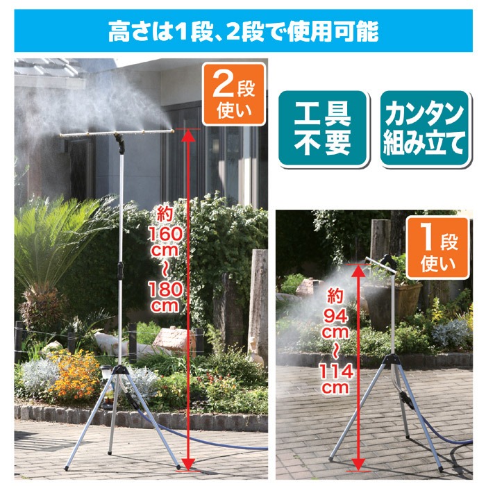 ポイント10倍】ミスト 発生器 シャワー ミストシャワー 屋外