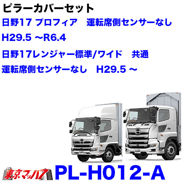 ピラーカバー（自動車） | 車、バイク、自転車 の商品一覧 通販