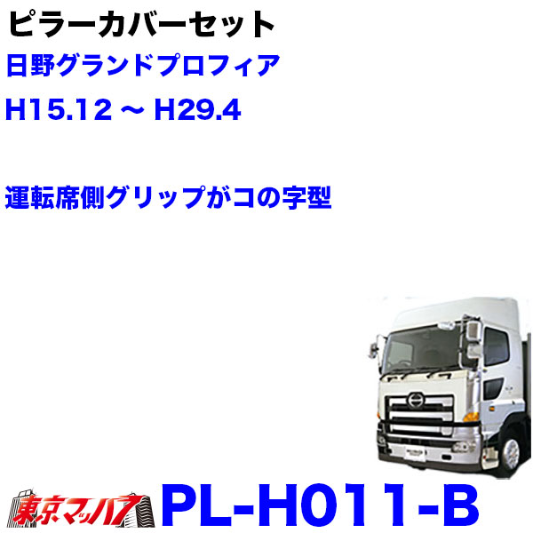 4-pl-h011-b.jpg?size=n
