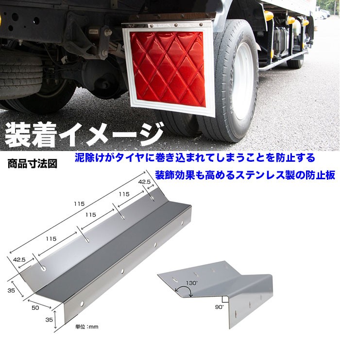 Amazon | 2トントラック 泥除け 430×250 標準 ワイド フラップ