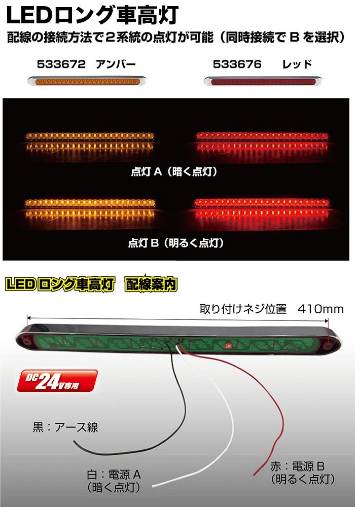 LED車高灯ランプNEO 3D 24V 533613 クリアレンズ グリーン発光 1個入り