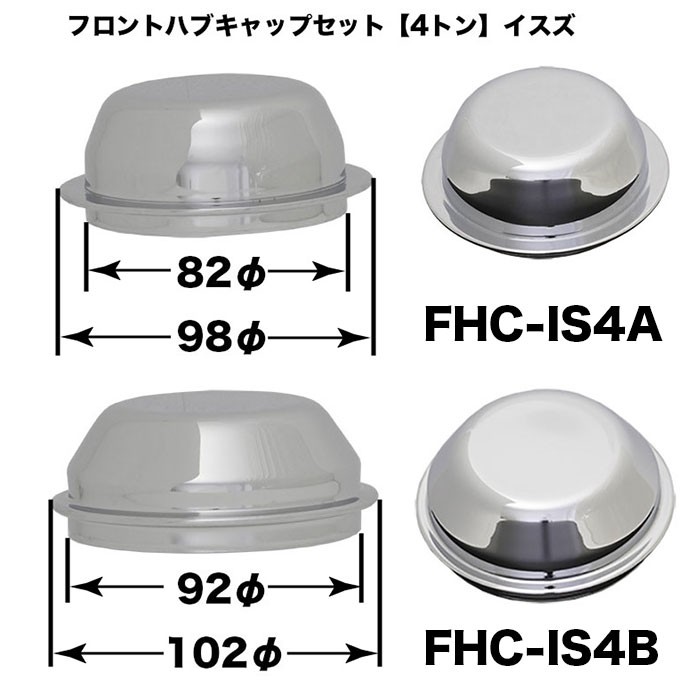 最大62%OFFクーポン トラック用品 フロントハブキャップセットイスズ