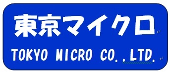 東京マイクロ