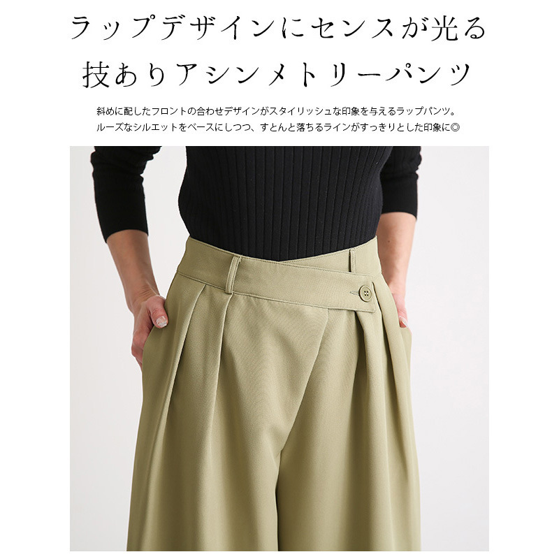 アメリ ガウチョパンツ クレアシリーズ ポケット付き ウエスト