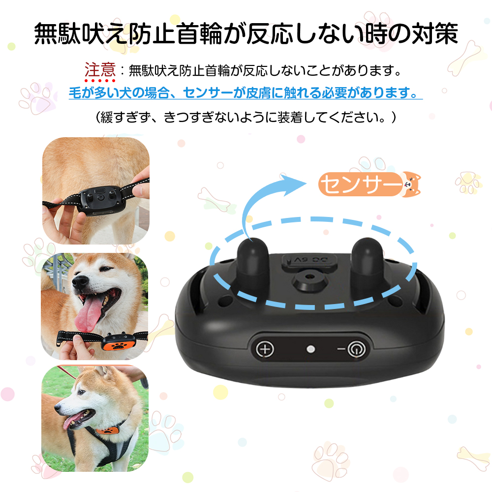 犬 首輪 無駄吠え防止 バークコントローラー しつけ 充電式 振動