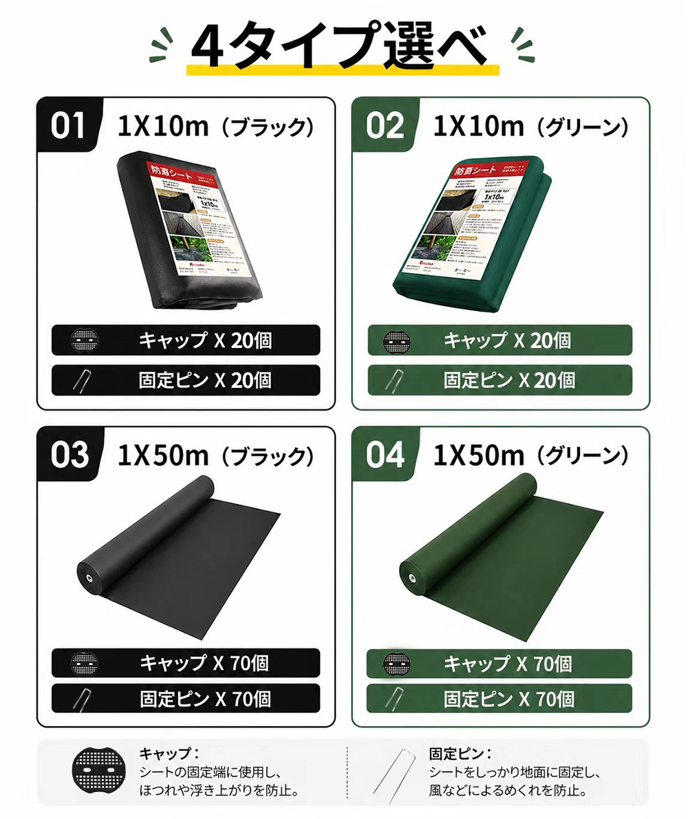 U字ピン付き】防草シート 砂利 ピン 貼り方 防そうシート 除草シート