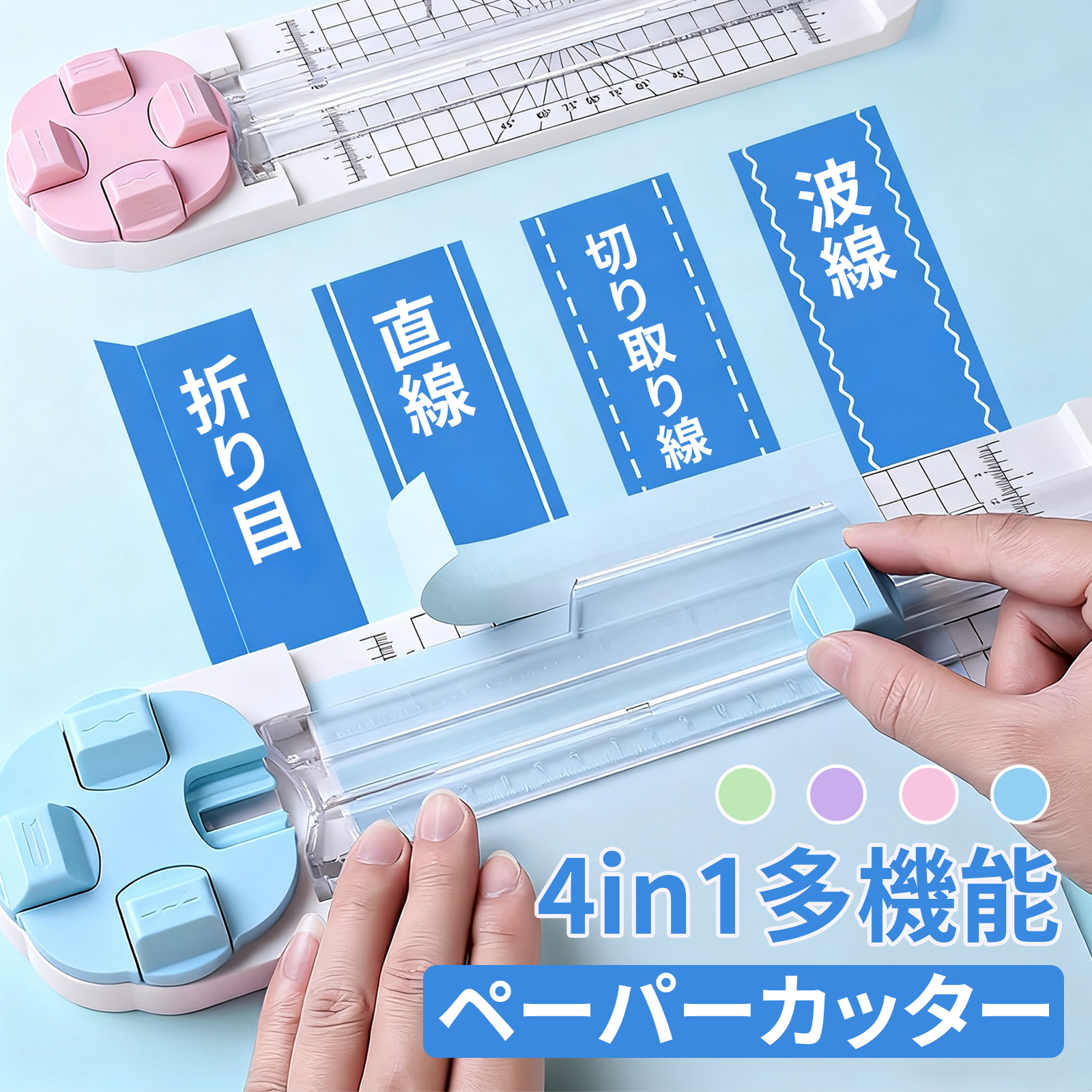 ペーパーカッター ペーパー裁断機 多機能 小型 軽量 使いやすい A4サイズ対応 ミニ裁断機 スライドカッター カード コーピー用紙 厚紙 ...