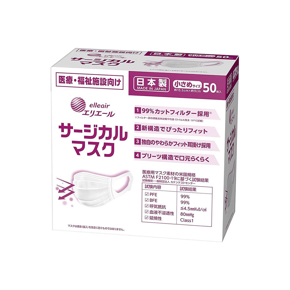 大王製紙 エリエールサージカルマスク50枚  ふつうサイズ ハイパーブロックマスク エリエール マスク エリエール サージカル ふつう｜tokyosdream｜03