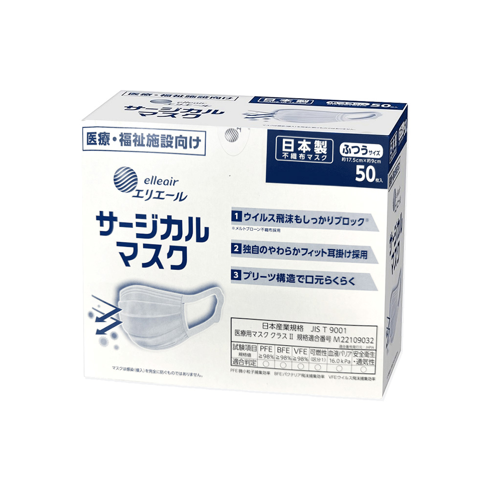 大王製紙 エリエールサージカルマスク50枚  ふつうサイズ ハイパーブロックマスク エリエール マスク エリエール サージカル ふつう｜tokyosdream｜02