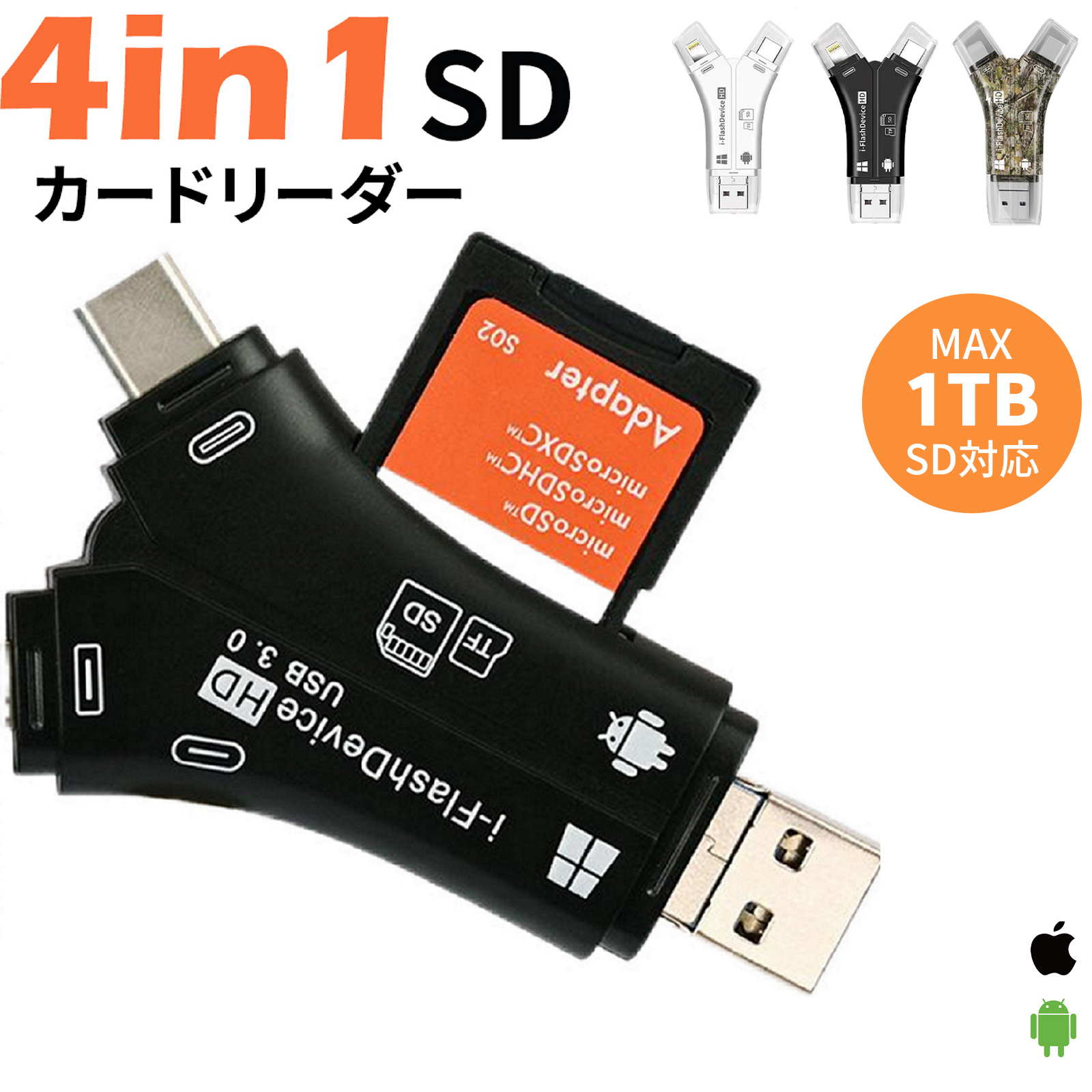 【緊急値下】WIN7/一体型/大容量1Tb/メモリ4G 1TB対応大容量】SDカードリーダー 4in1 iPhone17 対応 1TB USB USB