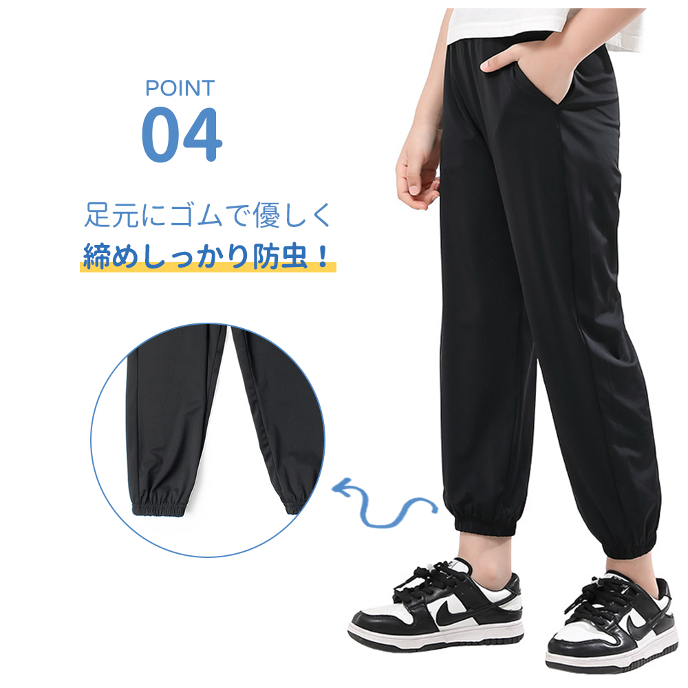 ストレッチ 冷感ロングパンツ 虫除け ロングパンツ ストレッチ