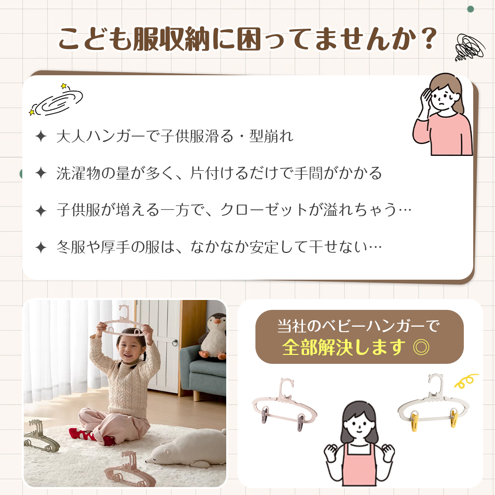 ベビーハンガー ハンガー 子供 キッズ 赤ちゃ...の詳細画像1