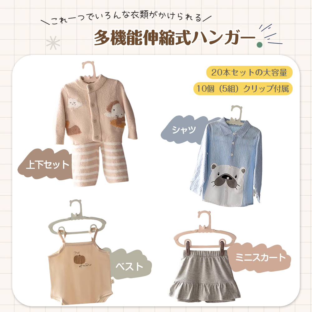 ベビーハンガー ハンガー 子供 キッズ 赤ちゃ...の詳細画像2