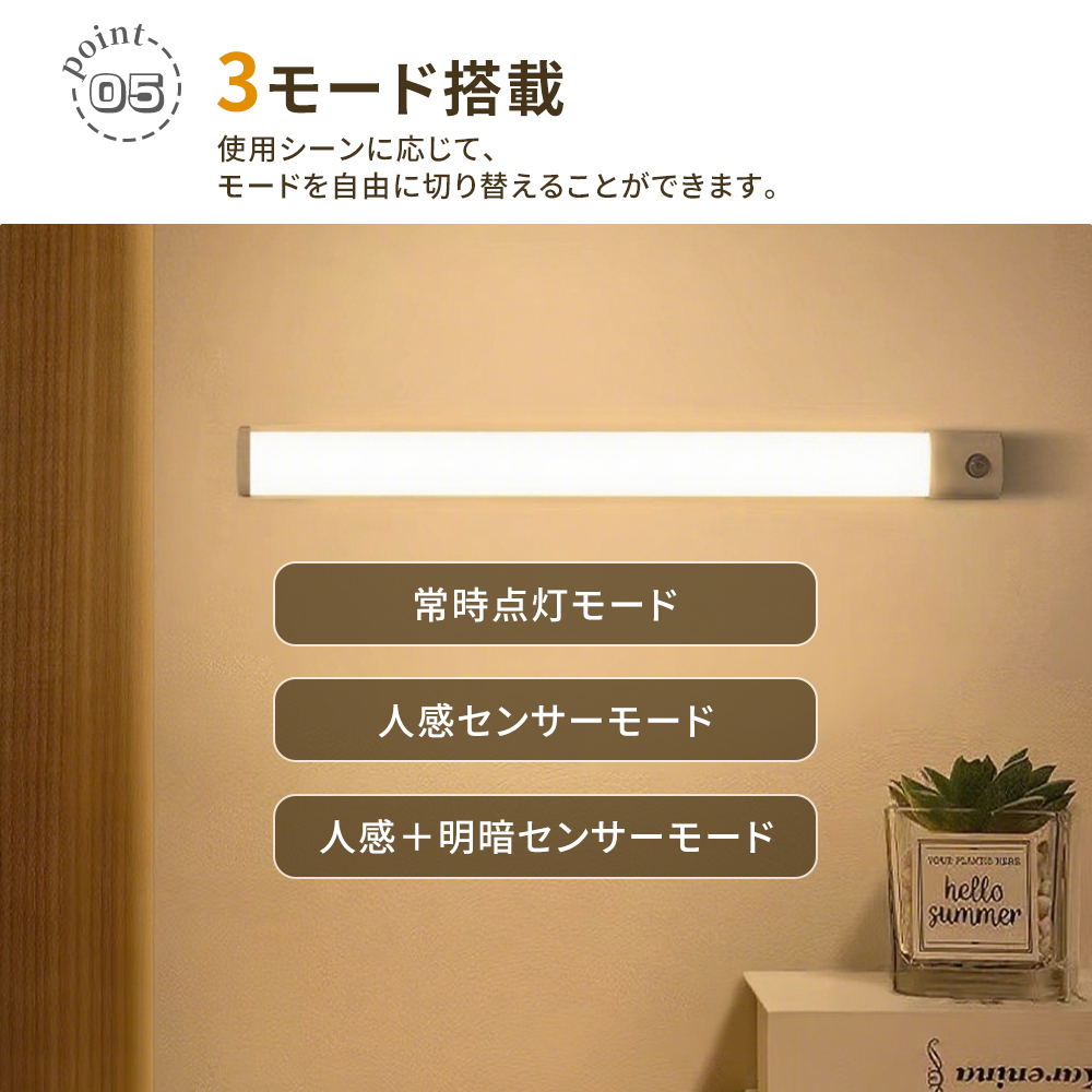 センサーライト 人感センサーライト 室内 充電式 LED ライト 3段階調色