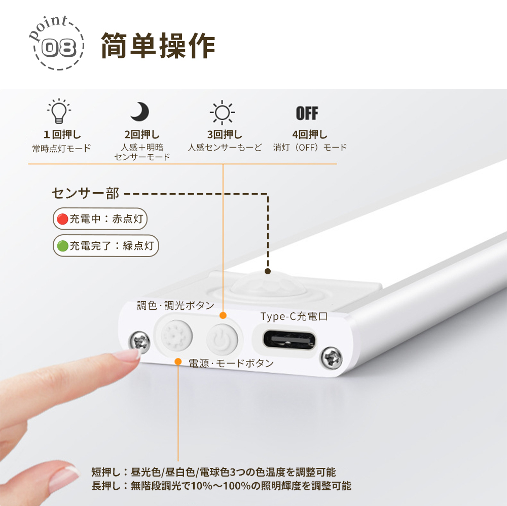 センサーライト 人感センサーライト 室内 充電式 LED ライト 3段階調色