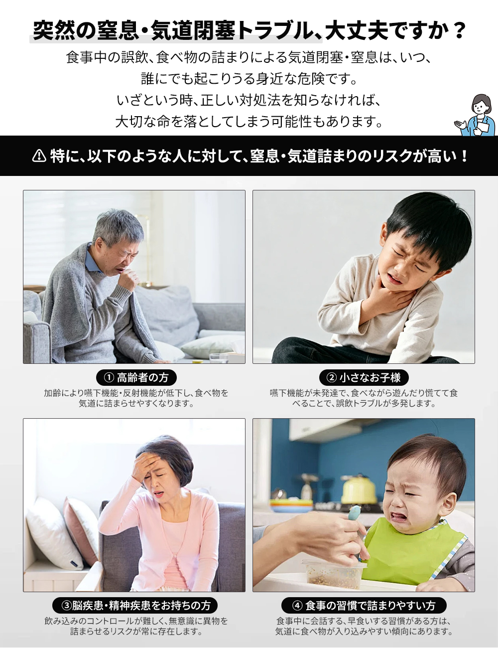 Sonmol ハイムリック法窒息救助デバイス 成人/子供/幼児用マスク3種