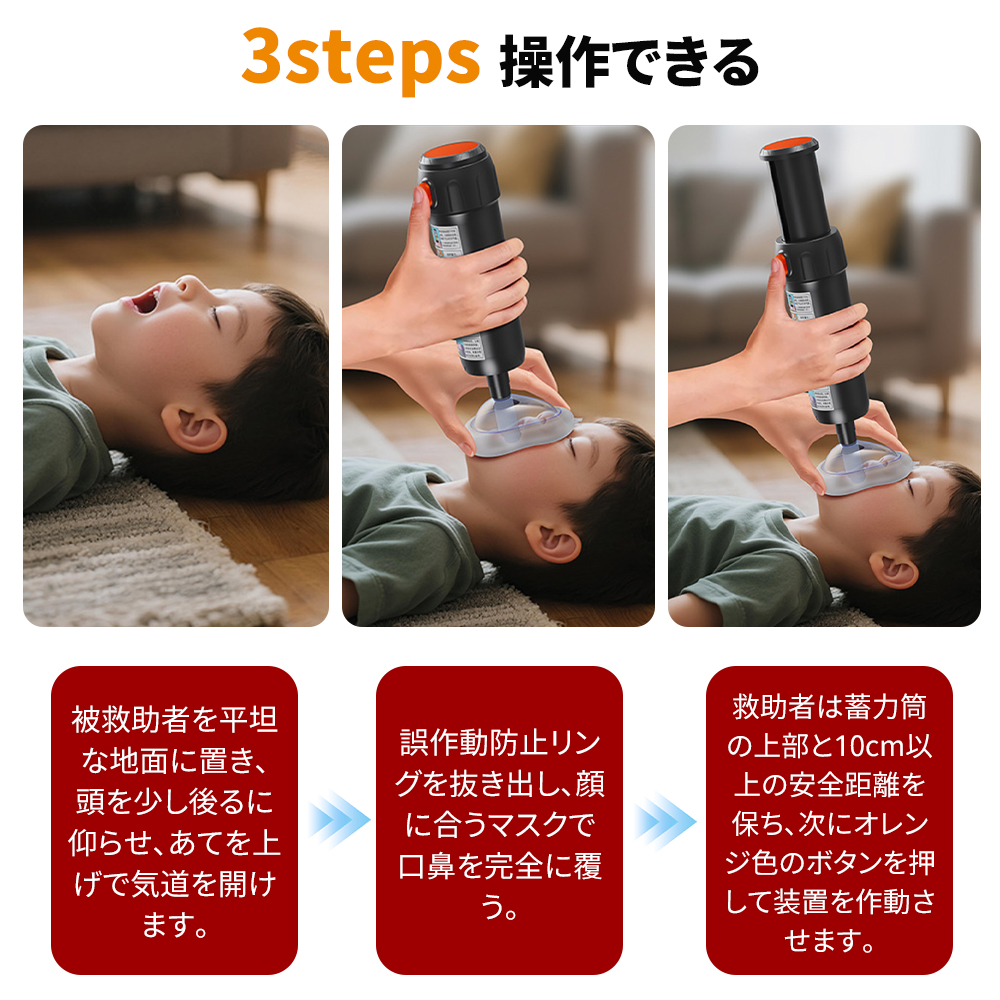 Sonmol ハイムリック法窒息救助デバイス 成人/子供/幼児用マスク3種