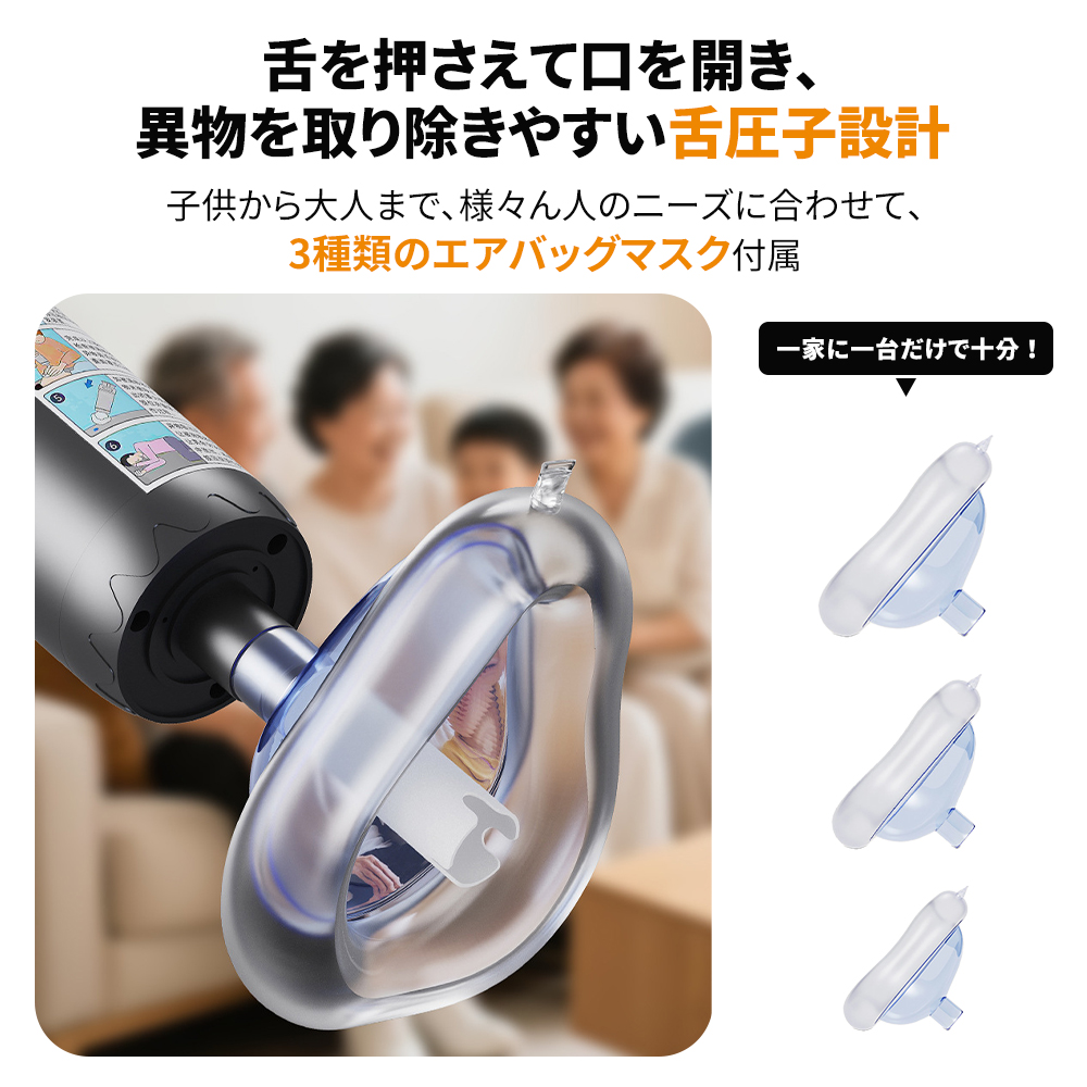クーポン利用で2952円!】窒息緊急装置 窒息救助装置 窒息吸引機 3つ