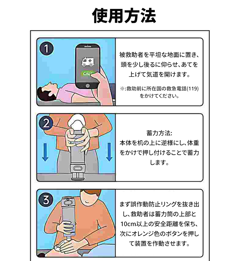 クーポン利用で2952円!】窒息緊急装置 窒息救助装置 窒息吸引機 3つ