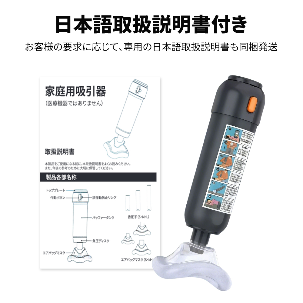 クーポン利用で2952円!】窒息緊急装置 窒息救助装置 窒息吸引機 3つ