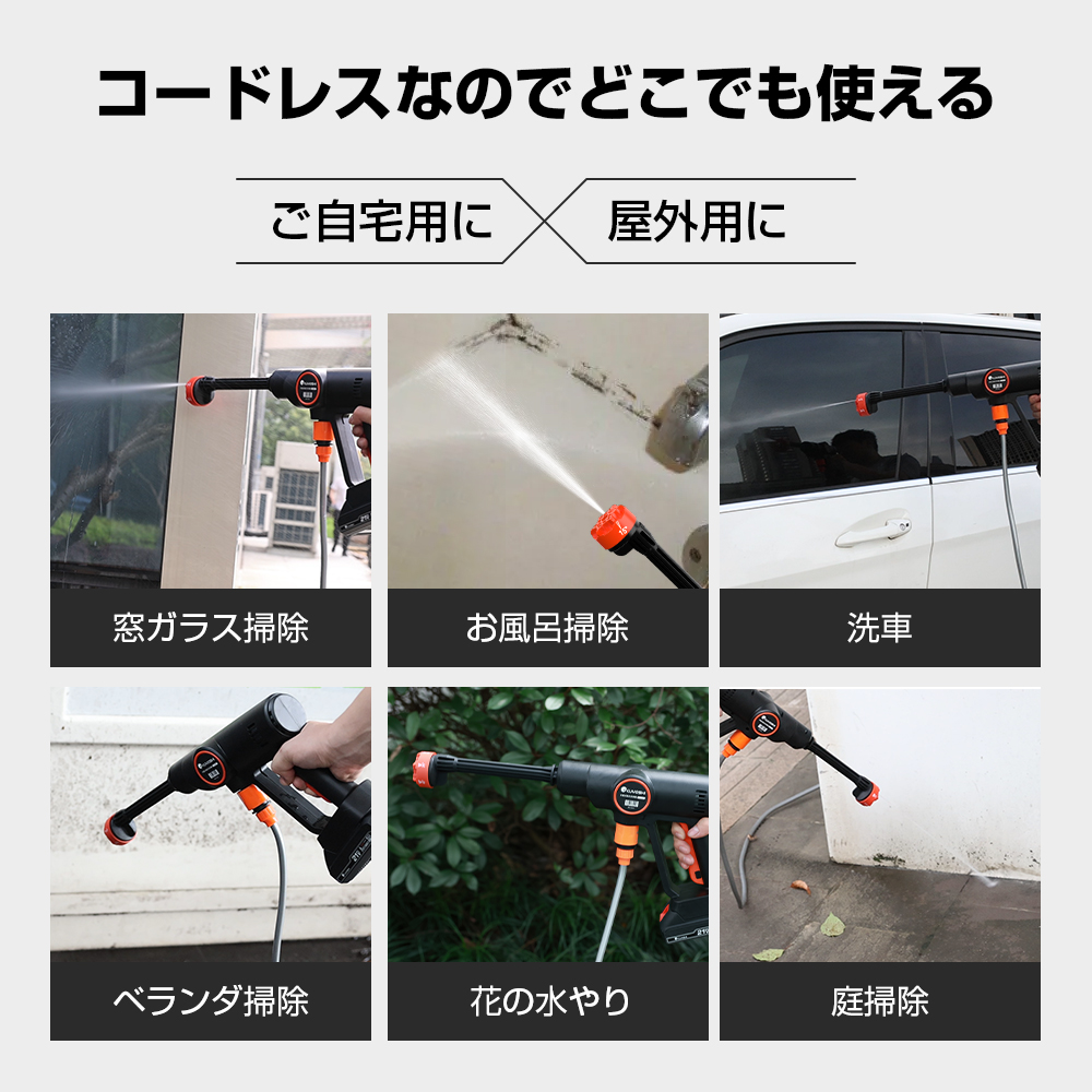 在庫一掃！最低4980円】【あす楽】高圧洗浄機 コードレス おすすめ 