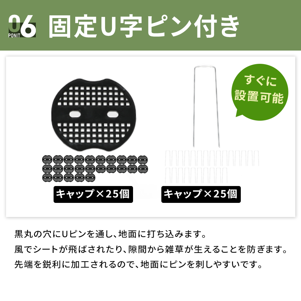 U字ピン付き】超高耐久 防草シート おすすめ 1mx10m 1枚入り 敷き方