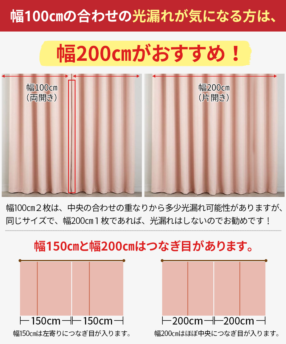 カーテン ２枚セット 1枚セット 15色あり 遮光1級 タッセル付き  ドレープ レース２枚組４枚組 断熱  UVカット 無地｜tokyosdream｜21