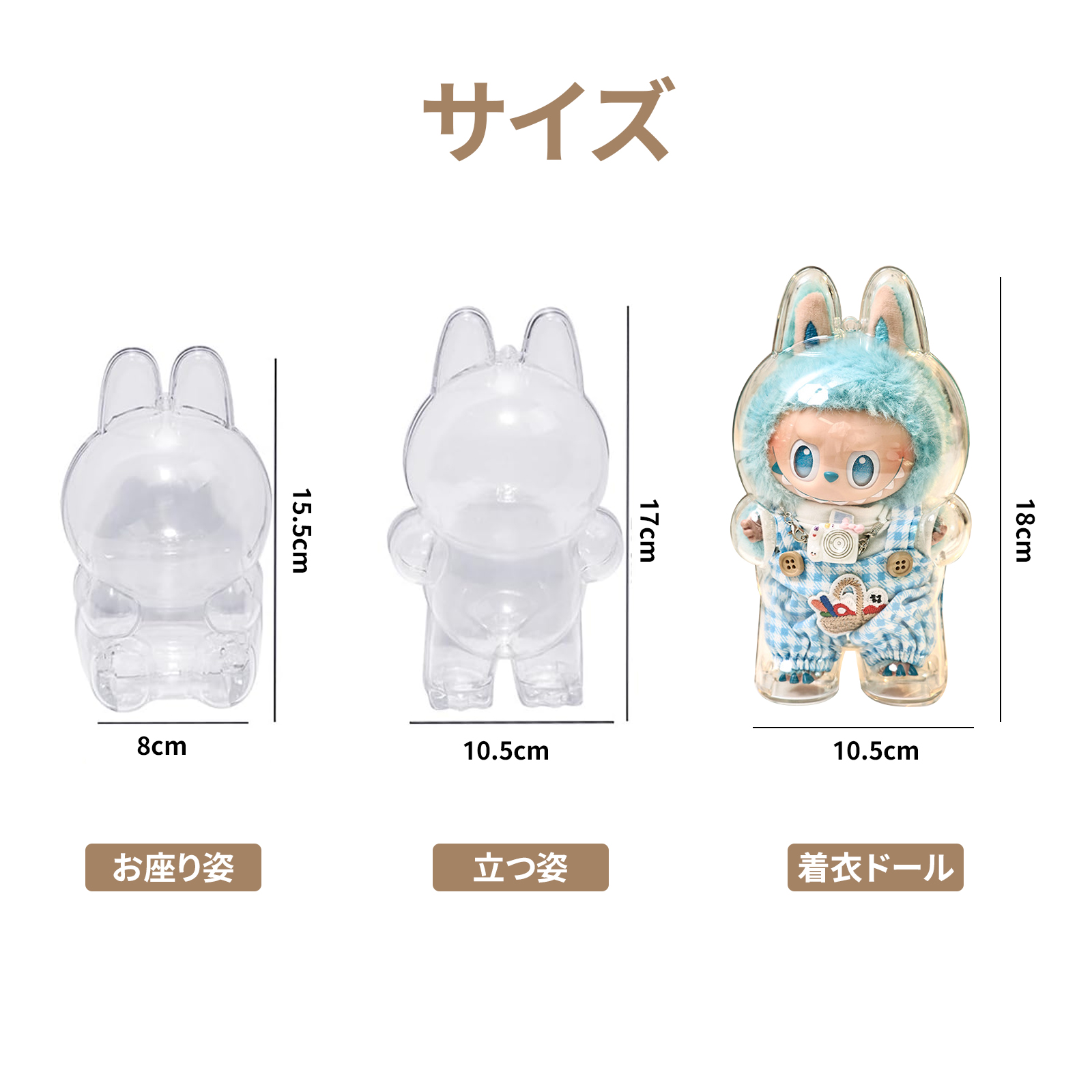 LABUBU ケース labubu ラブブ 収納ケースクリア カバー 汚れ防止 収納