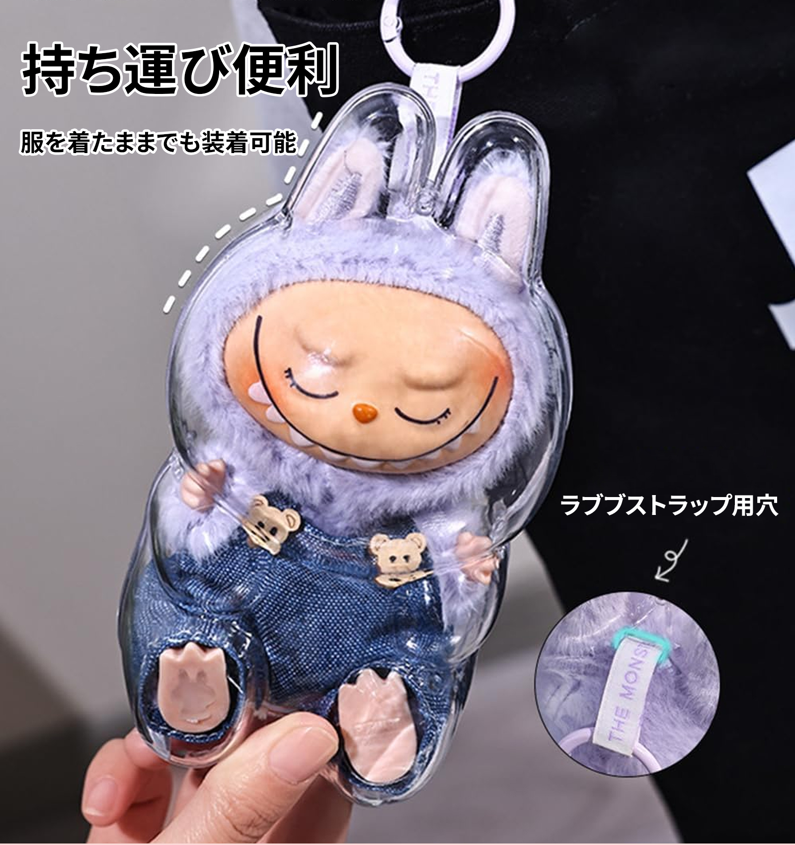 クーポン利用で973円！】LABUBU ケース labubu ラブブ 収納ケース