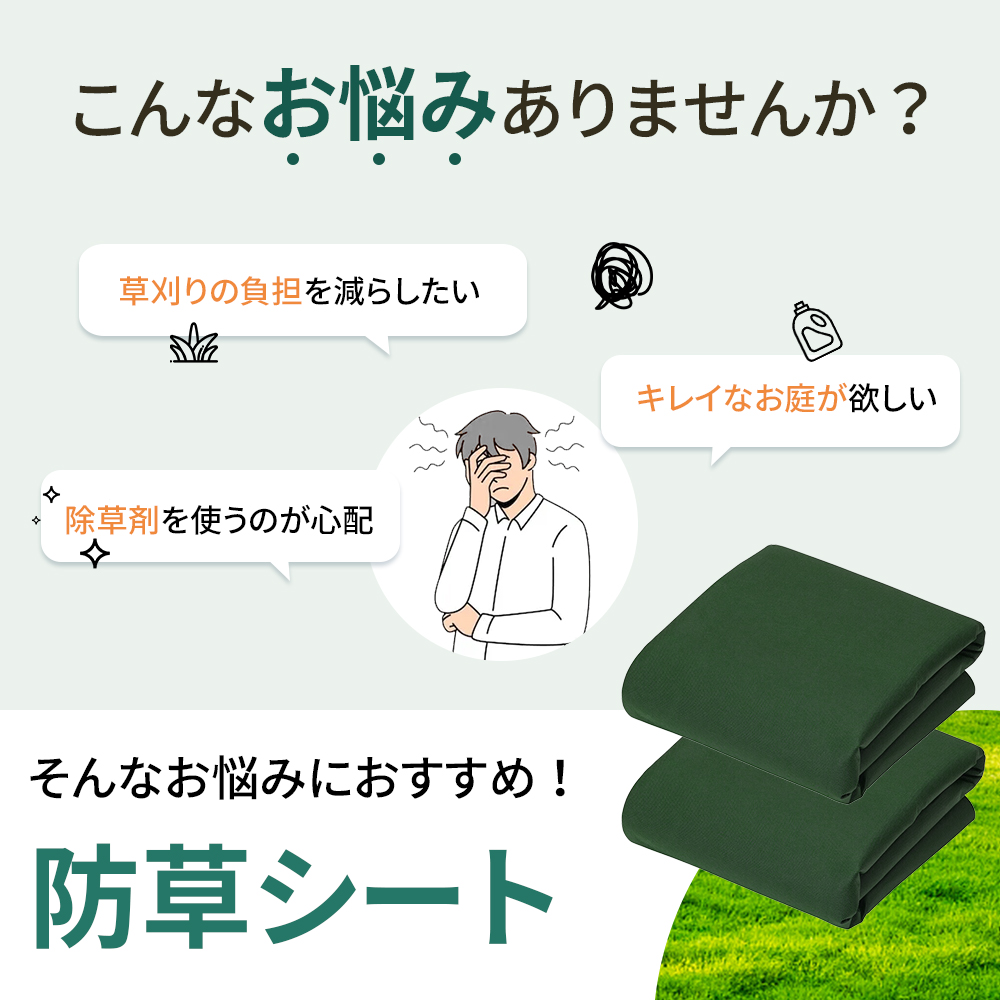 U字ピン付き】防草シート 砂利 ピン 貼り方 防そうシート 除草シート