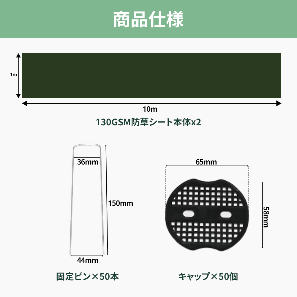 U字ピン付き】防草シート 砂利 ピン 貼り方 防そうシート 除草シート