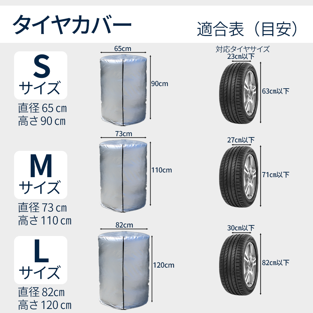 タイヤ カバー コレクション 屋外 オートバックス