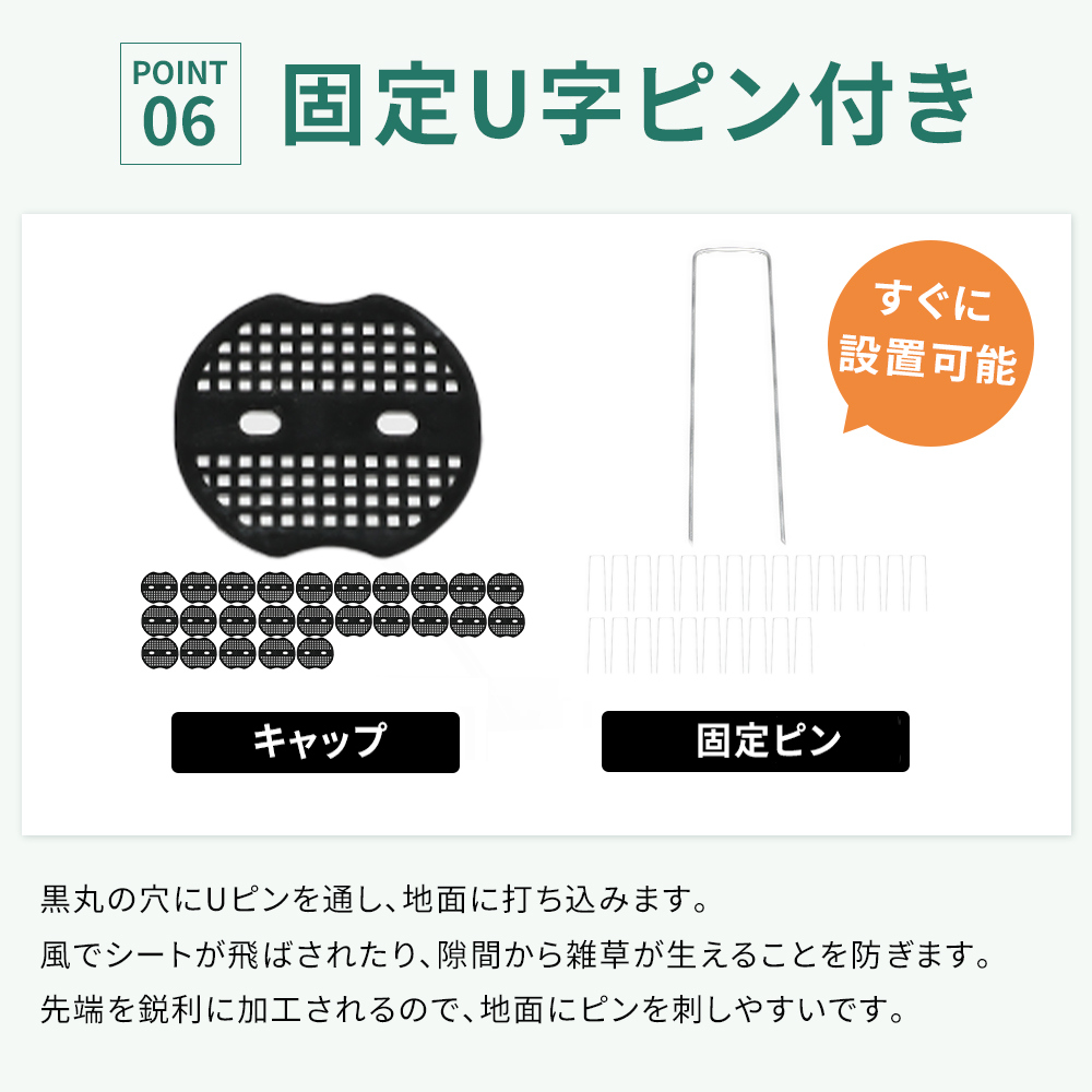 10％OFFクーポン！】防草シート 砂利 ピン 貼り方 防そうシート 除草