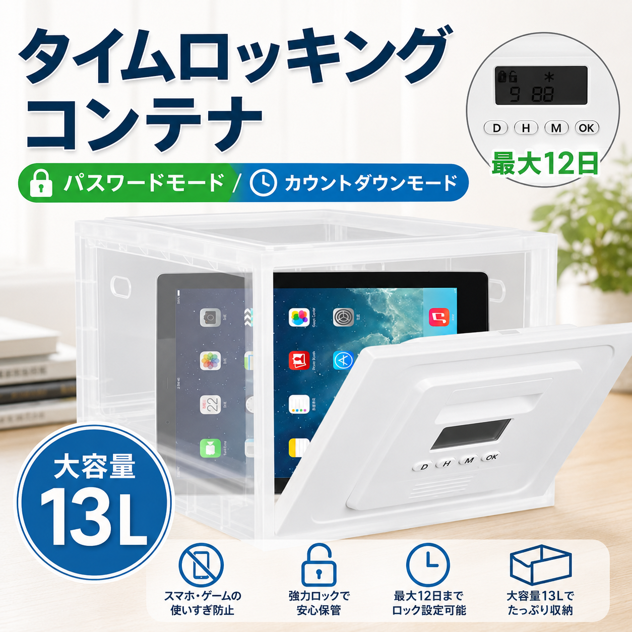 あす楽 タイムロッキングコンテナ タイムロックボックス 折りたたみ式
