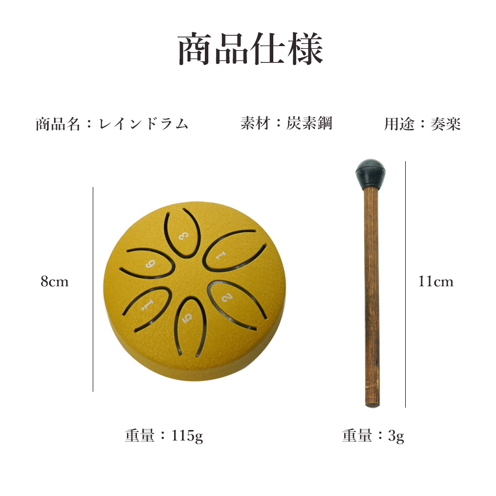 タングドラム スリットドラム レインドラム 5色6音 8cm 金属ドラム