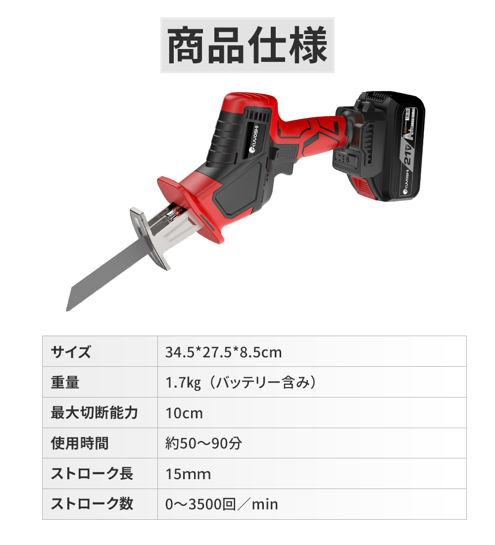 OKUYOSHI レシプロソー充電式 電動ノコギリ 電動工具 のこぎり 電気のこぎり 電動のこぎり ハンドソー 電気 のこぎり 鋸 電動カット｜tokyosdream｜14