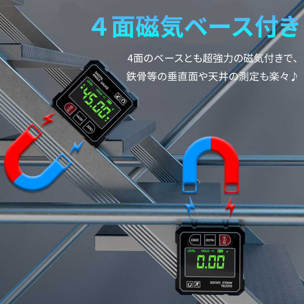 10％OFFクーポン有り！】デジタル水平器 デジタル角度計 レーザー 磁気