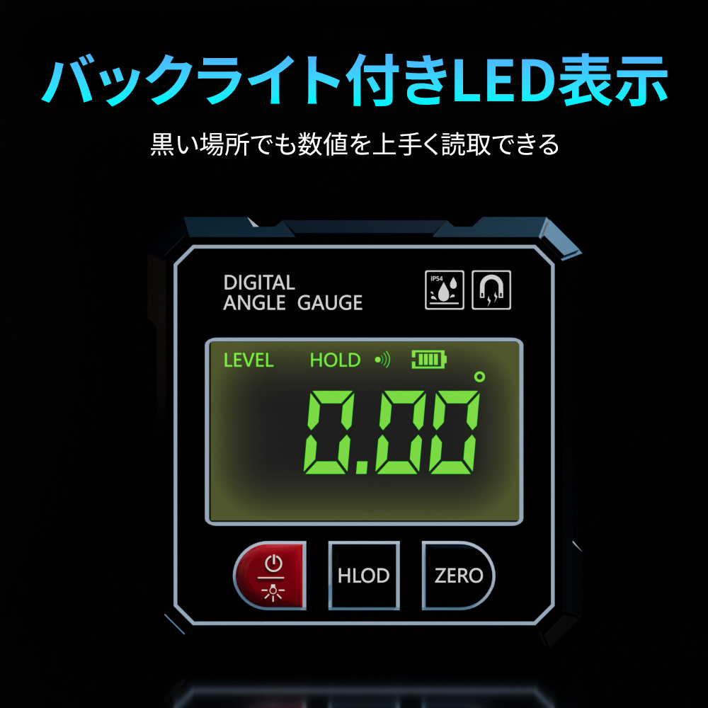 デジタル水平器 デジタル角度計 レーザー 磁気デジタルアングル